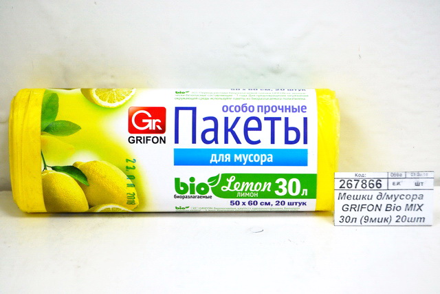 Мешки для мусора  GRIFON Bio MIX 30литров (9мик) 20штук рулон. *45 101-020