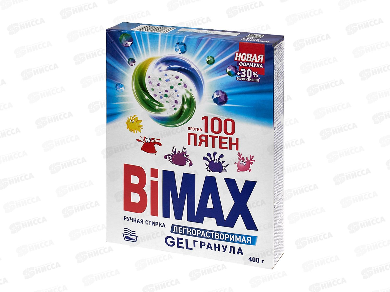 БИМАКС Compact 100 пятен 400г *24  /976-1