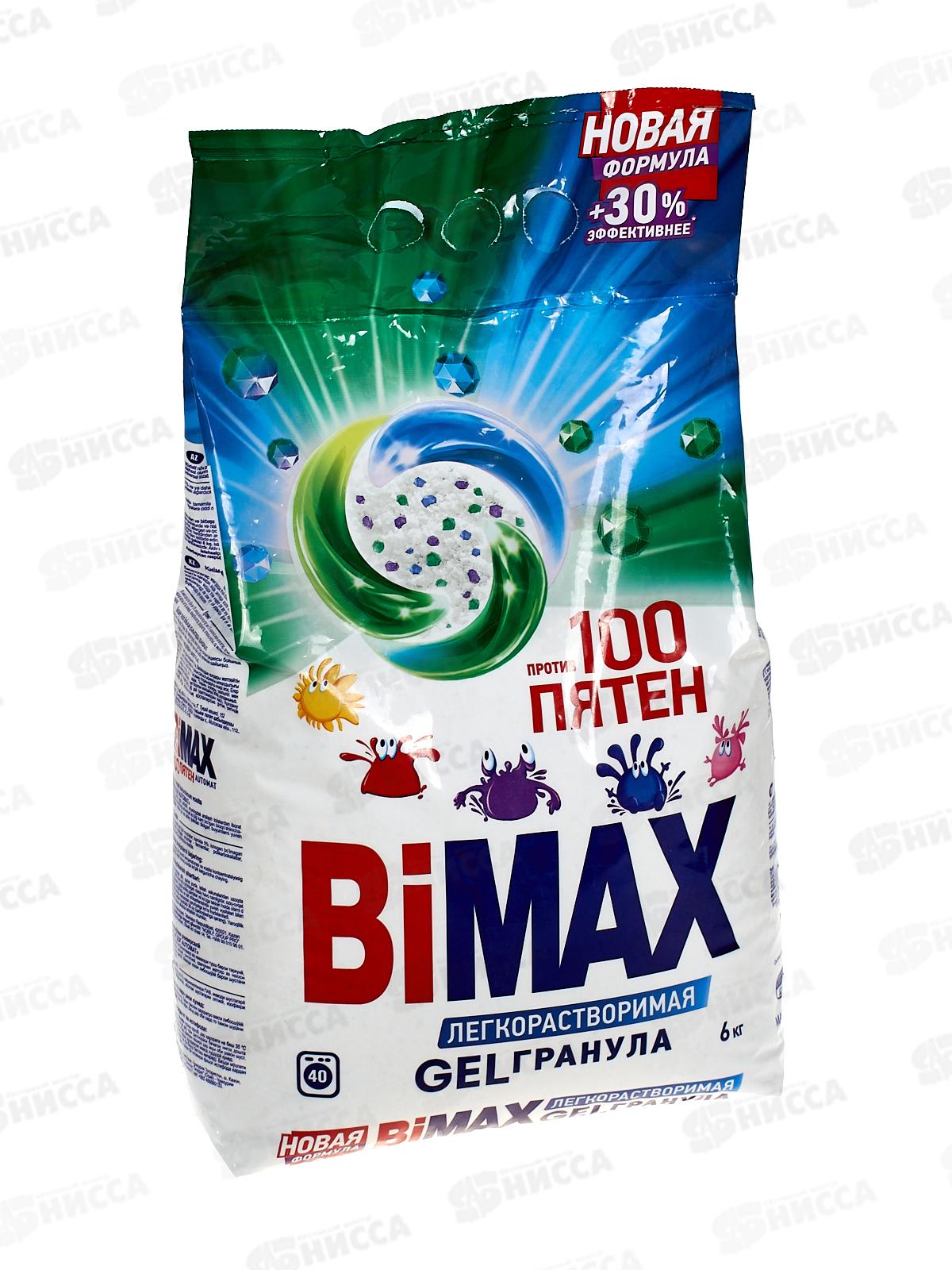 БИМАКС Compact автомат  100 пятен 6кг *2  /969-1
