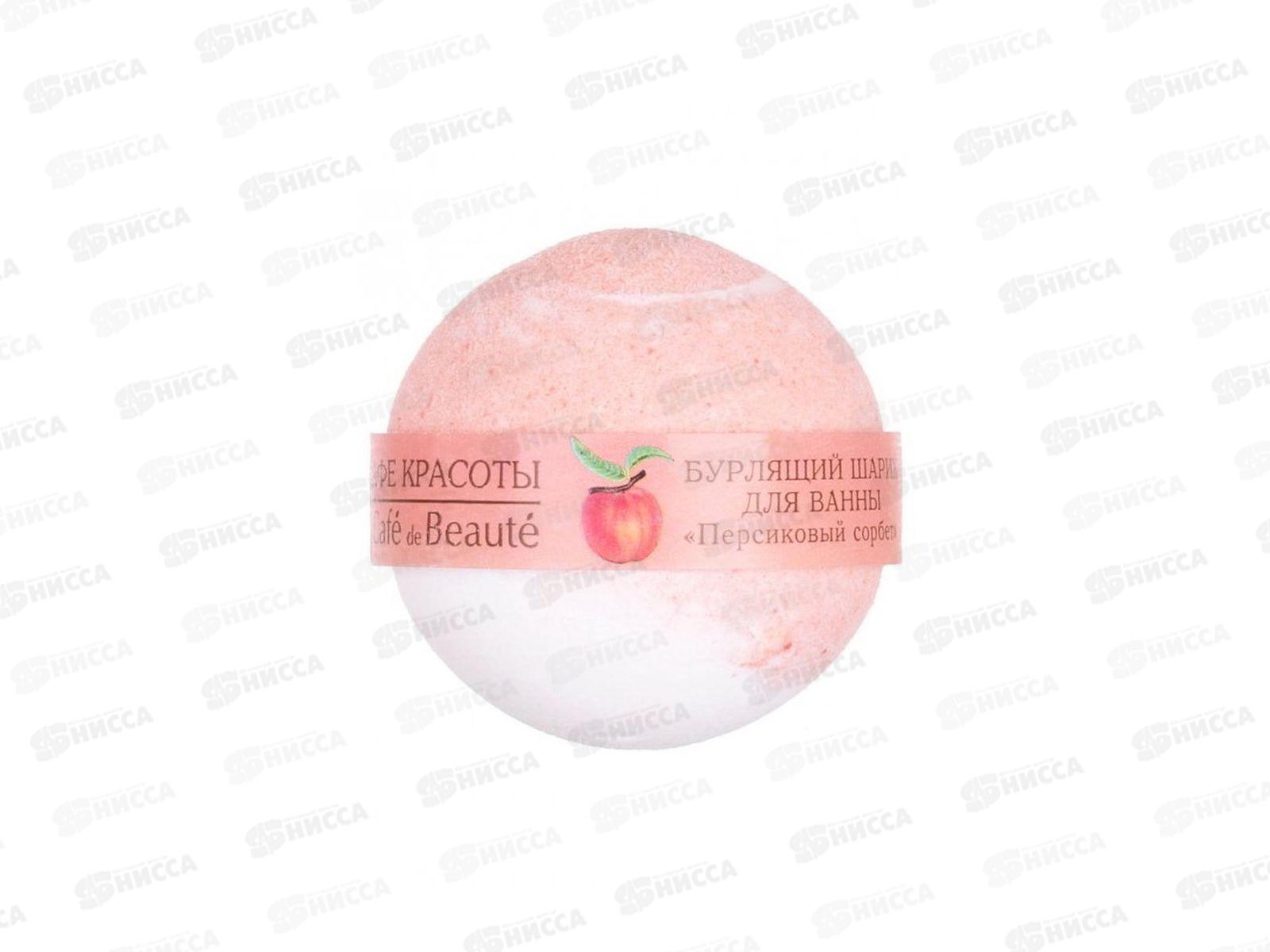 КафеК Бурлящий шарик для ванны Персиковый сорбет 316104 *22