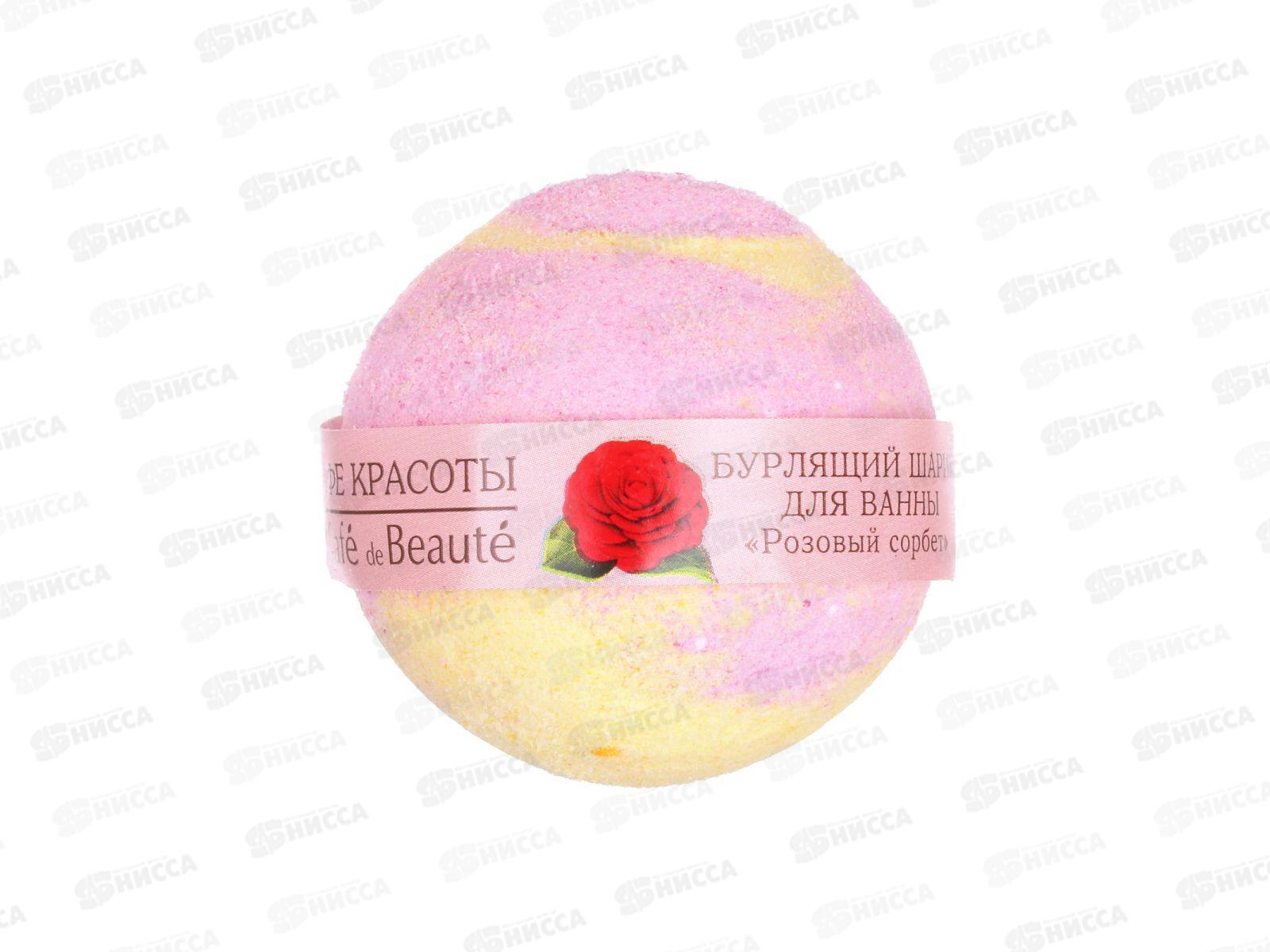 КафеК Бурлящий шарик для ванны Розовый сорбет 316101 *22