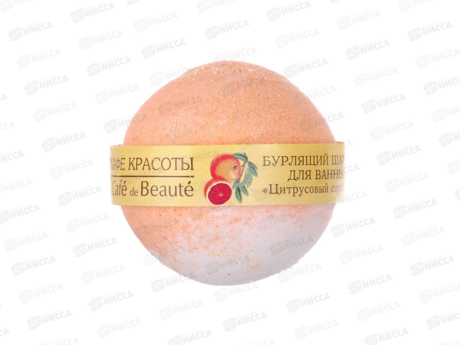КафеК Бурлящий шарик для ванны Цитрусовый сорбет 316107 *22