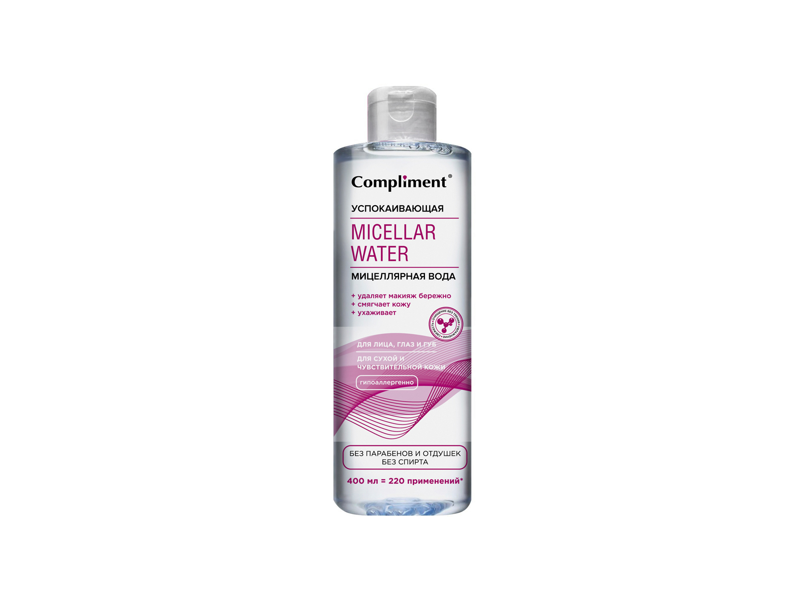 КОМПЛИМЕНТ Мицеллярная вода Успокаивающая 400мл *15