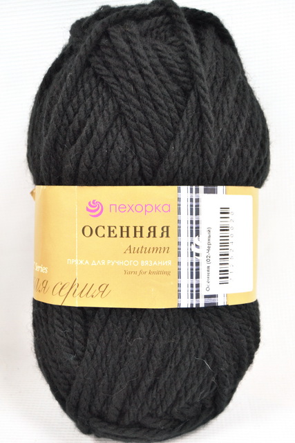 Пряжа Осенняя черный шерсть25% акрил объемный75% 200гр 150м 02