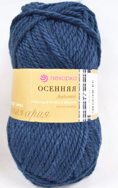 Пряжа Осенняя индиго шерсть25% акрил объемный75% 200гр 150м 156