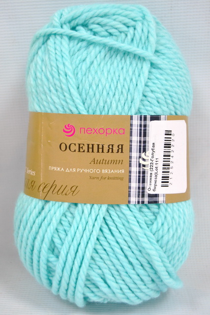 Пряжа Осенняя голубая бирюза шерсть25% акрил объемный75% 200гр 150м 222