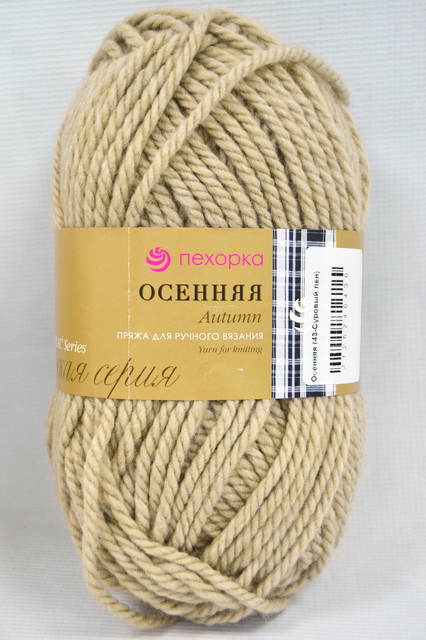 Пряжа Осенняя суровый лен шерсть25% акрил объемный75% 200гр 150м 43