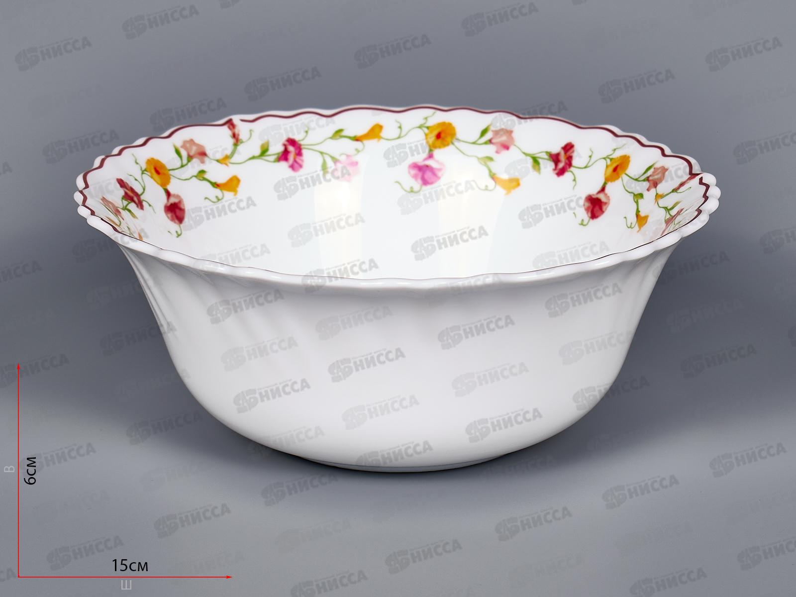 Салатник Эльзас 15см OLHW-60/308 *6/72