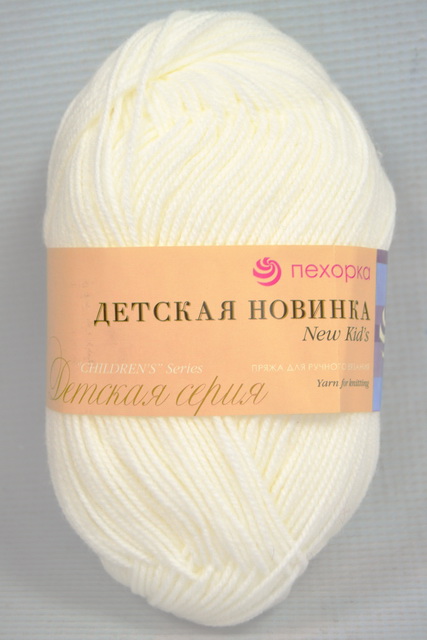 Пряжа Детская новинка белый акрил100% 50гр 200м 01