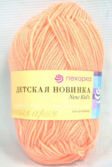 Пряжа Детская новинка персик акрил100% 50гр 200м 18