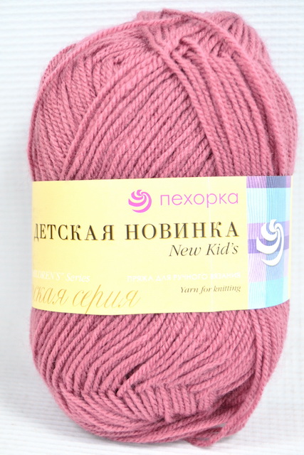 Пряжа Детская новинка брусника акрил100% 50гр 200м 21
