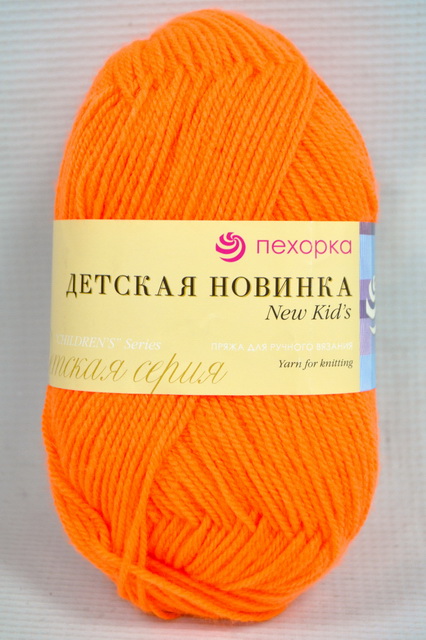 Пряжа Детская новинка оранжевый акрил100% 50гр 200м 284