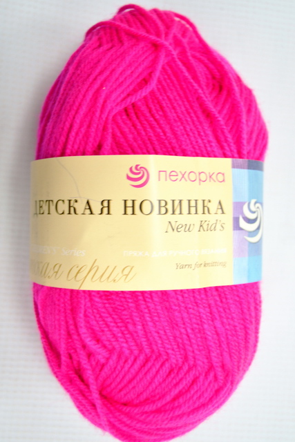 Пряжа Детская новинка малиновый мусс акрил100% 50гр 200м 84