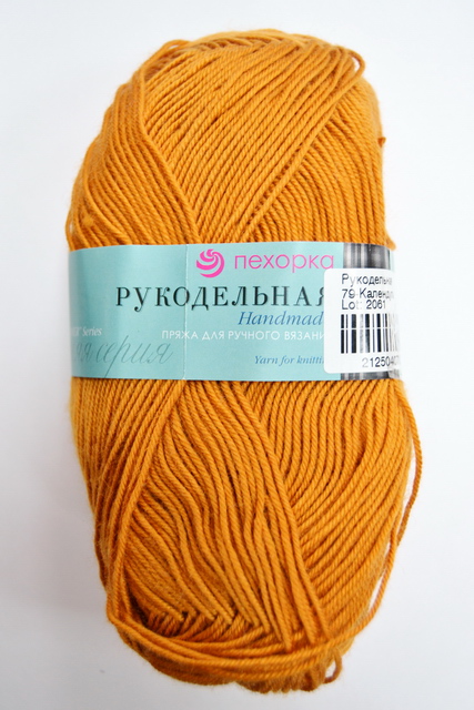 Пряжа Рукодельная календула акрил100% 50гр 175м 79