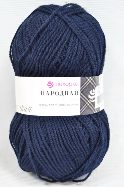 Пряжа Народная темно-синий шерсть30% акрил70% 100гр 220м 04