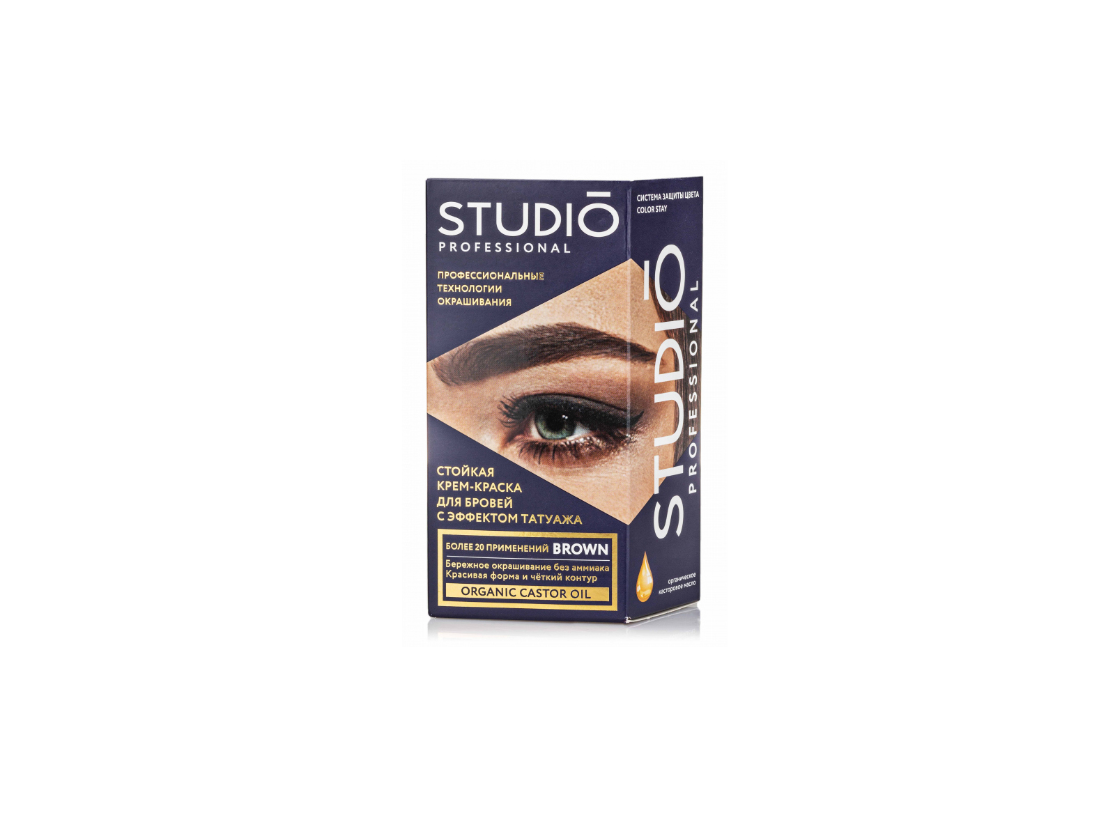 STUDIO Краска для бровей и ресниц эффект  татуажа темно-коричневая  30/20мл *6