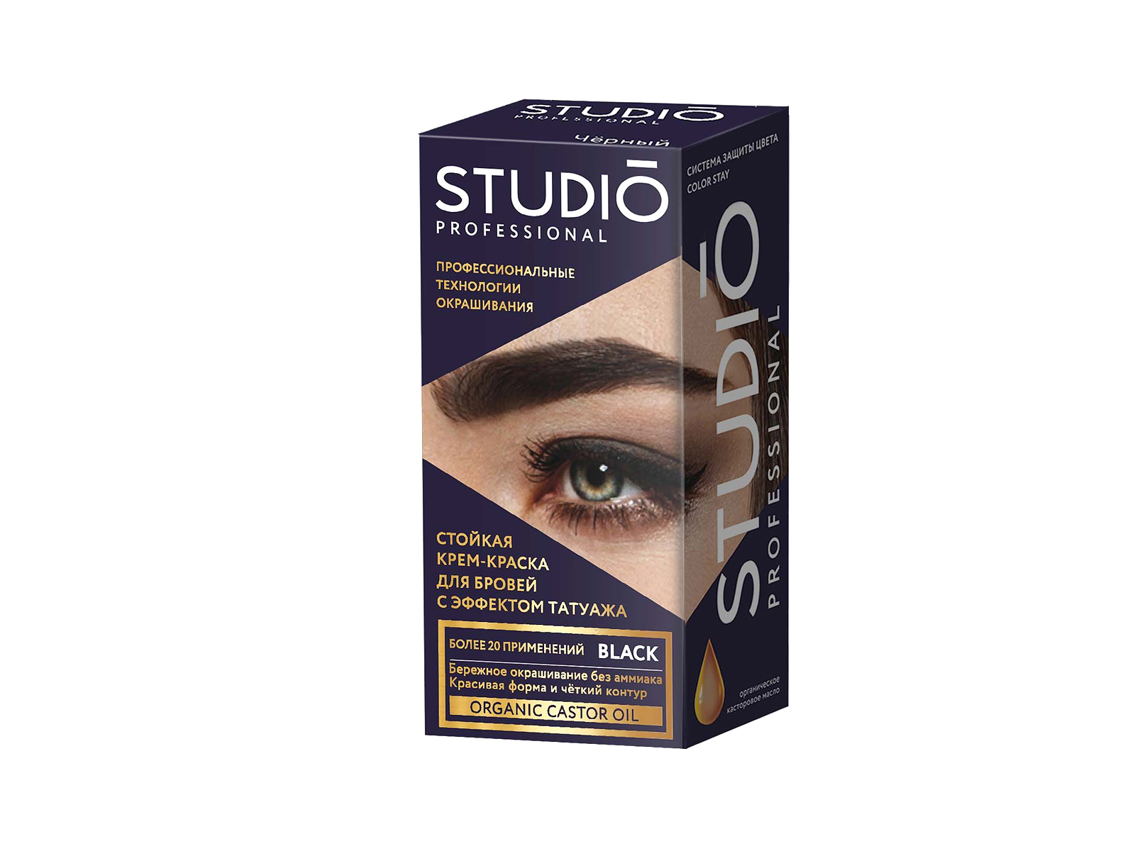 STUDIO Краска для бровей и ресниц эффект татуажа экстра черный 30/20мл *6