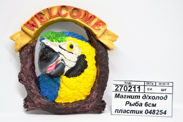 Магнит для холодильника рыба/Попугай 6см пластик 048254 *60  Б