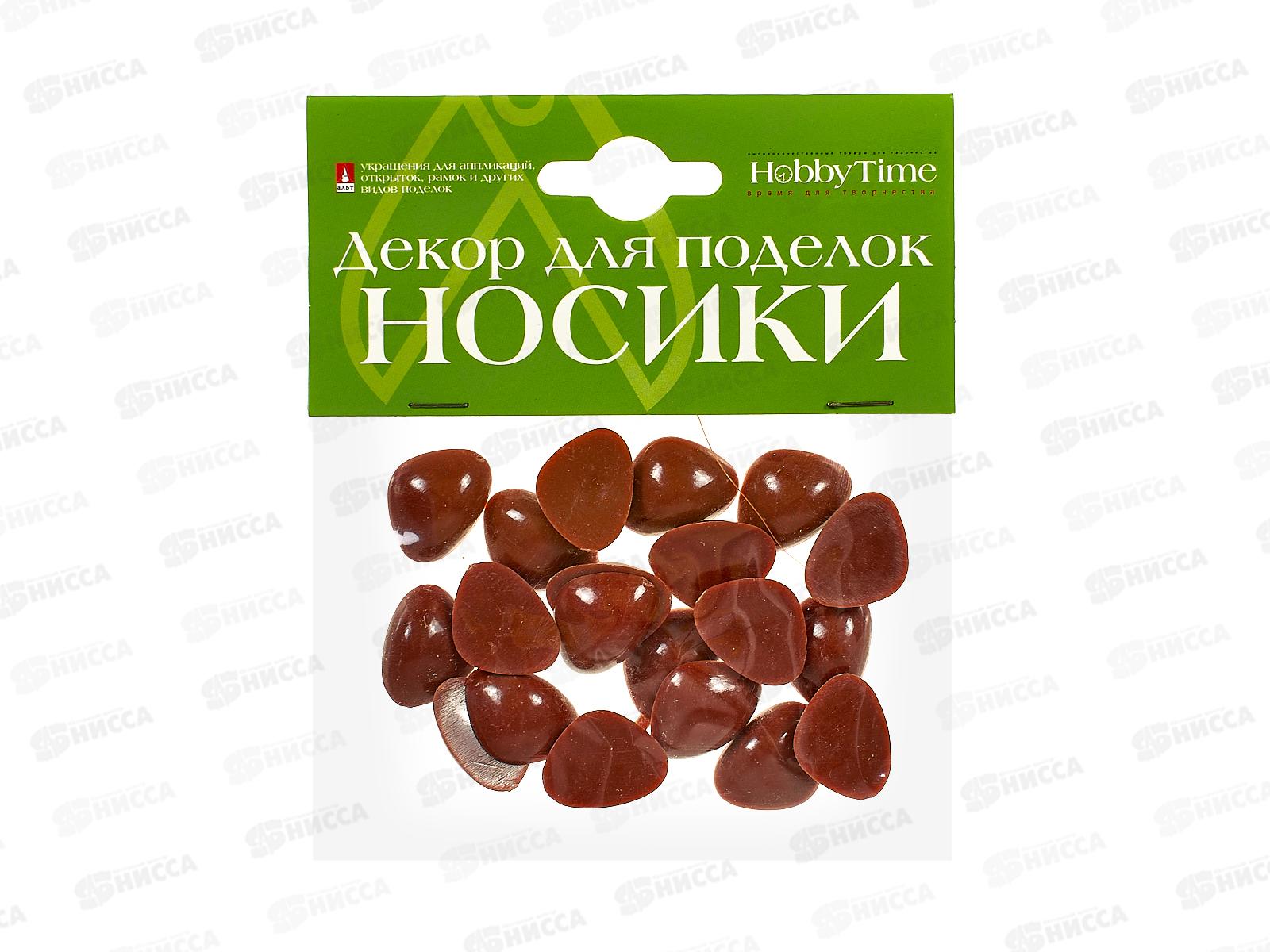 Декор элементы Альт НОСИКИ коричневые 20*15мм,2-528/02*10