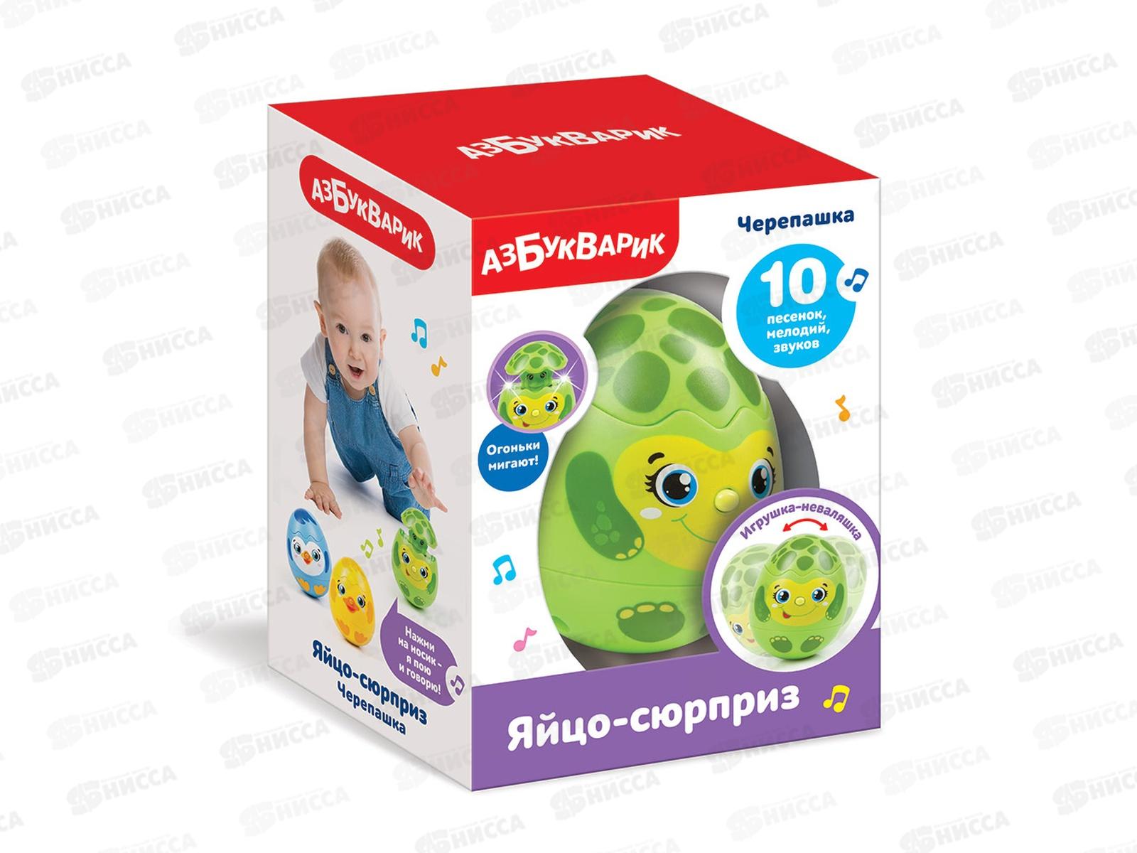 Яйцо-сюрприз Черепашка 4630027294128