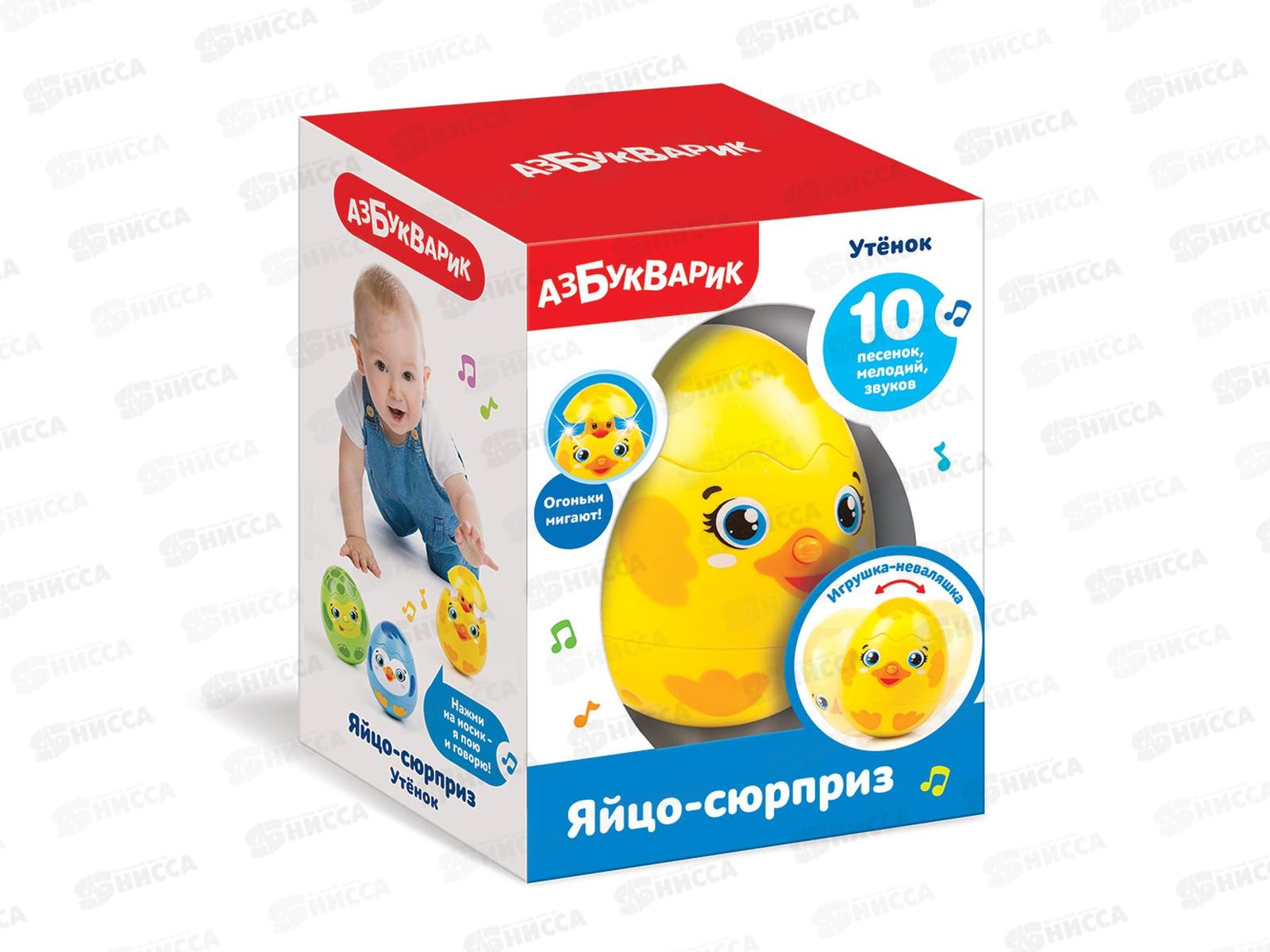 Яйцо-сюрприз Утенок 4630027294111