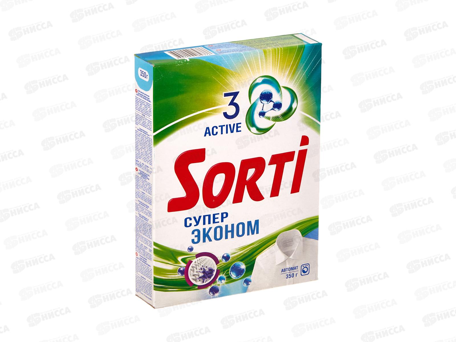 СОРТИ ГП автомат супер эконом стиральный порошок  350г *24  /8519-3