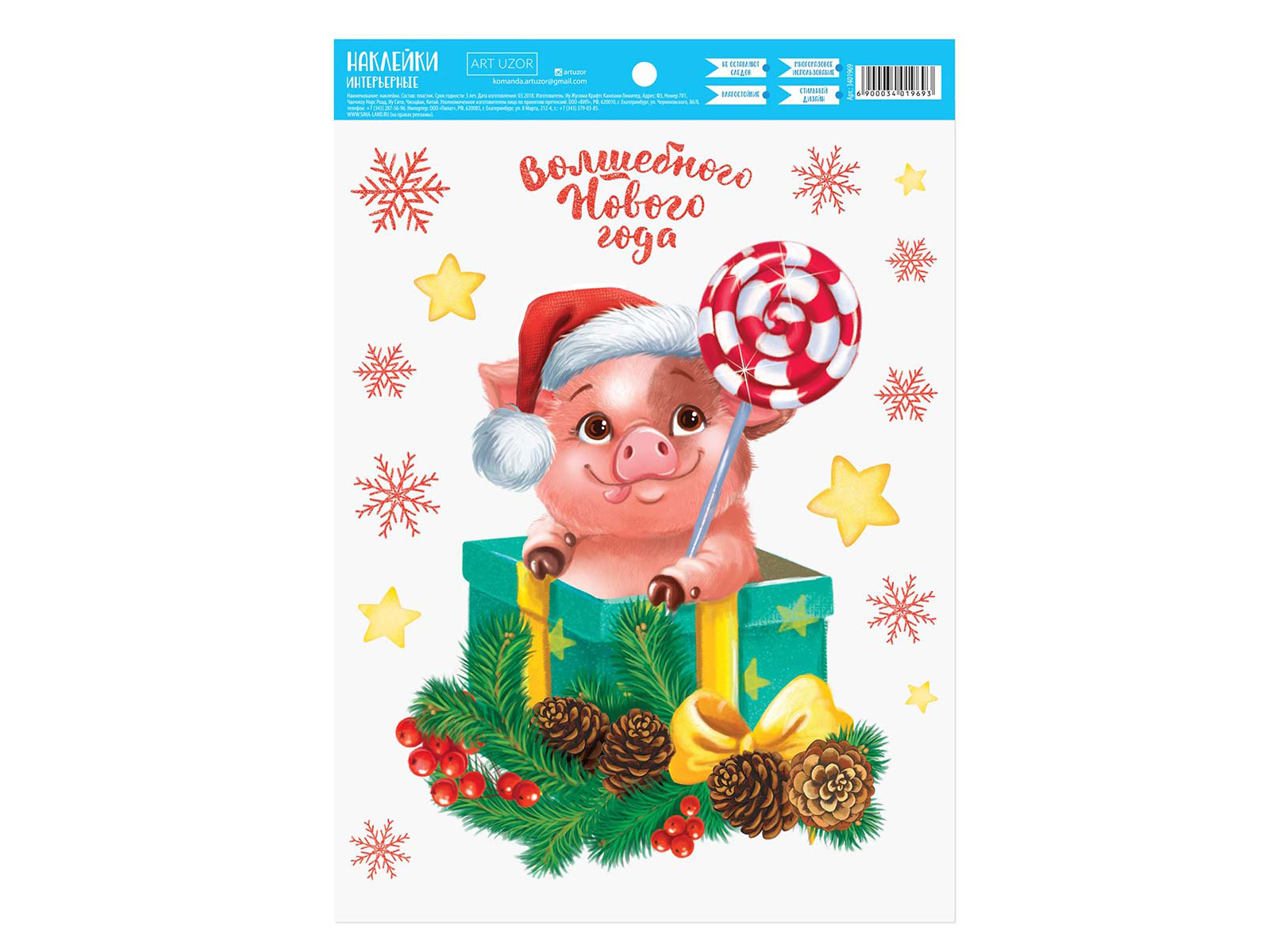 Наклейка интерьерная &quotНовогодние сладости&quot 3401969*4