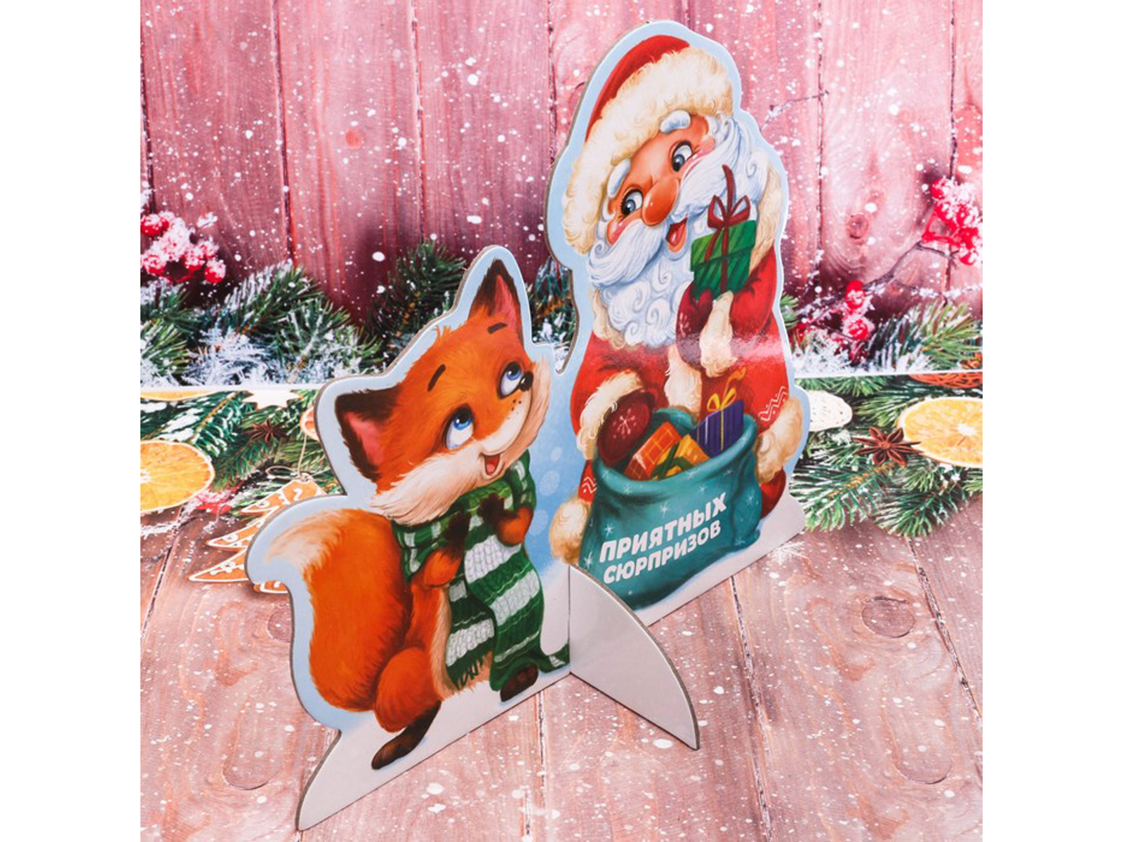 Украшение елочное Приятных сюрпризов 23*19,8см 3488733