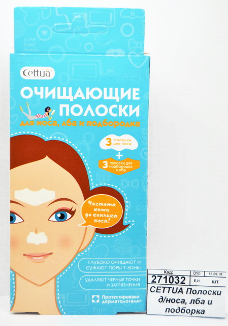 CETTUA Полоски для носа, лба и подборка очищающие 6полос