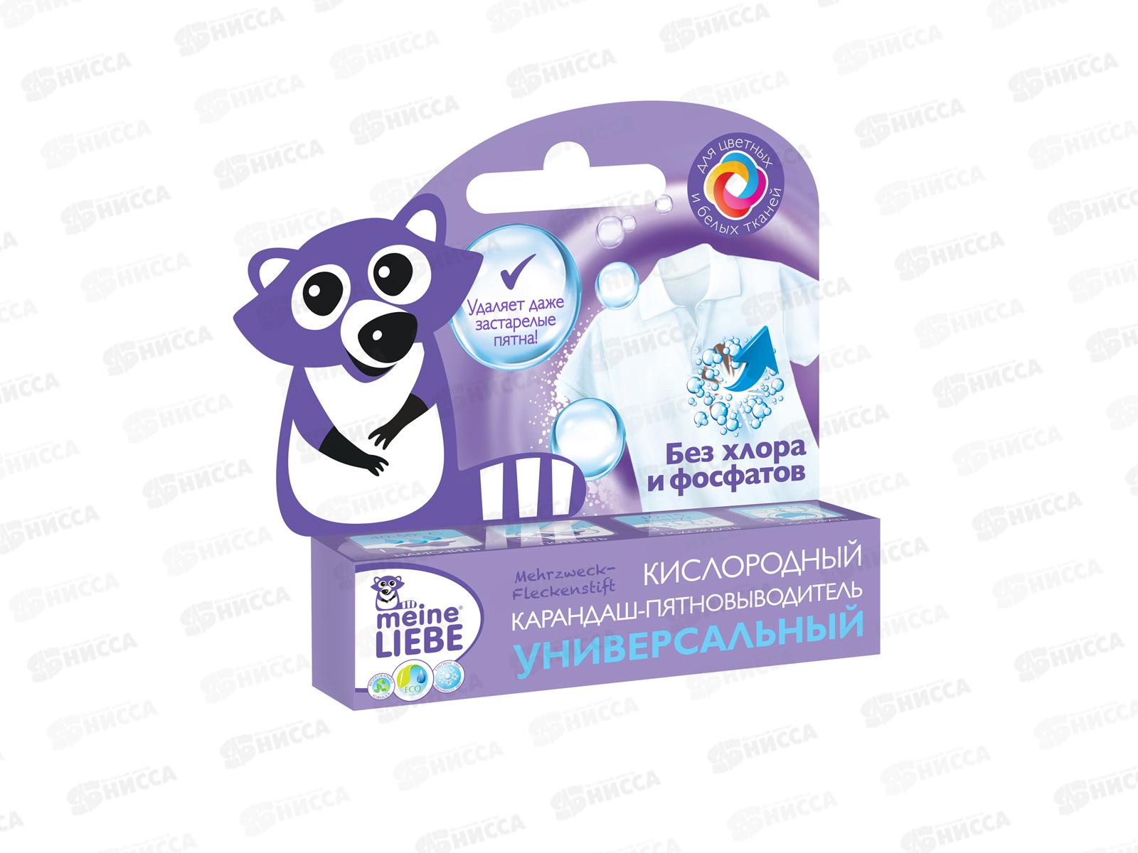 MEINE LIEBE кислородный карандаш-пятновыводитель универсальный шоу бокс *24