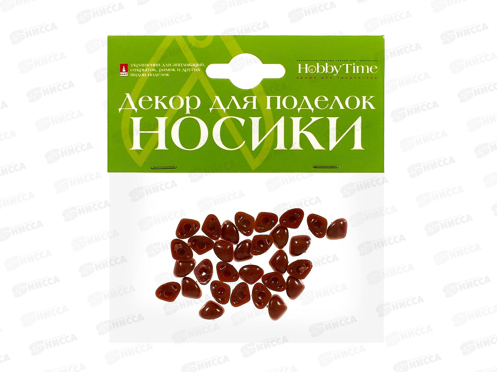 Декор элементы Альт НОСИКИ коричневые 9*7мм,2-528/03*10