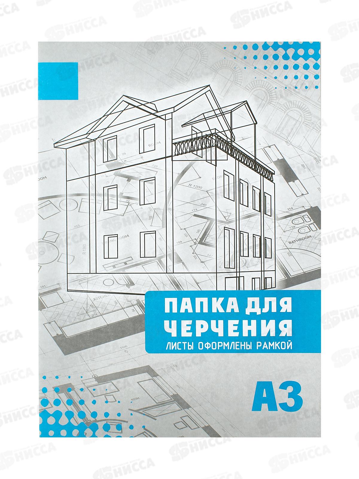 Папка для черчения  А3 16 листов СБ рамка *10