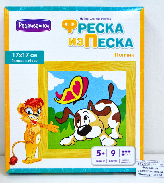 Фреска из цветного песка "Пончик" С1728  *26