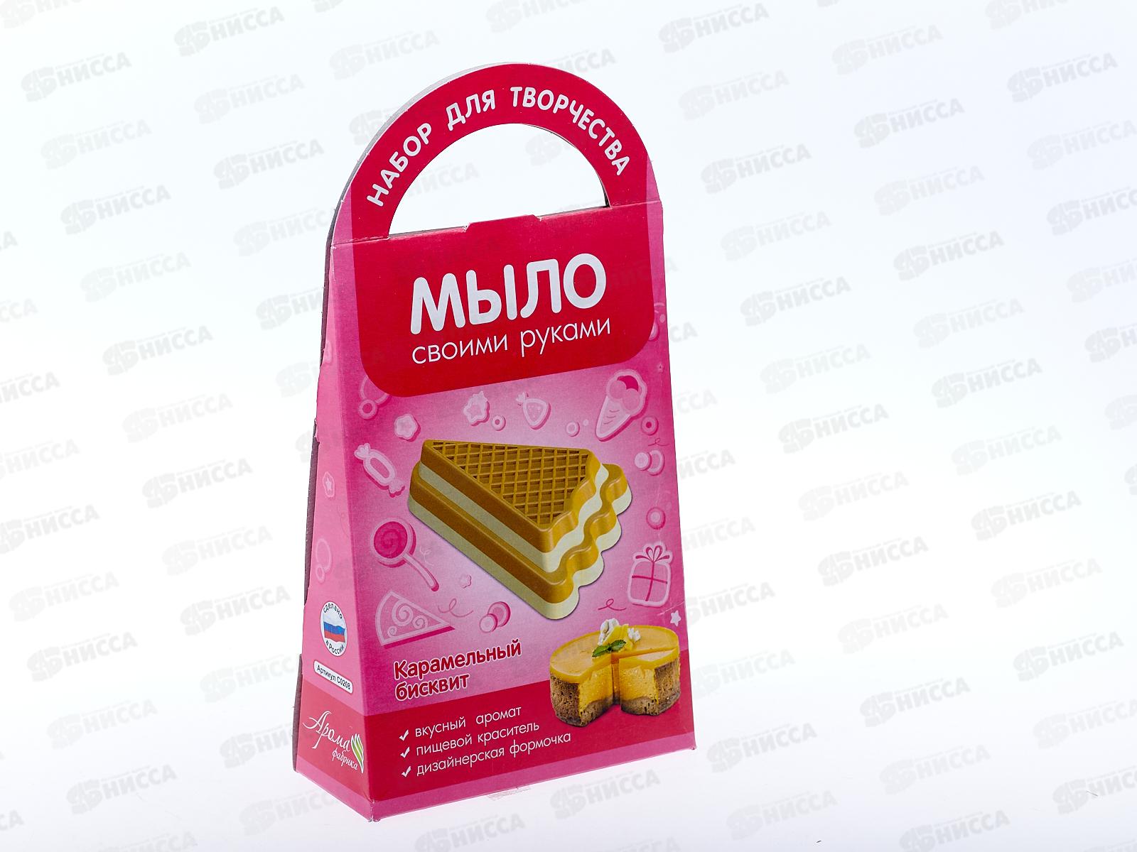 Мыло своими руками &quotКарамельный бисквит&quot, С0208  *44