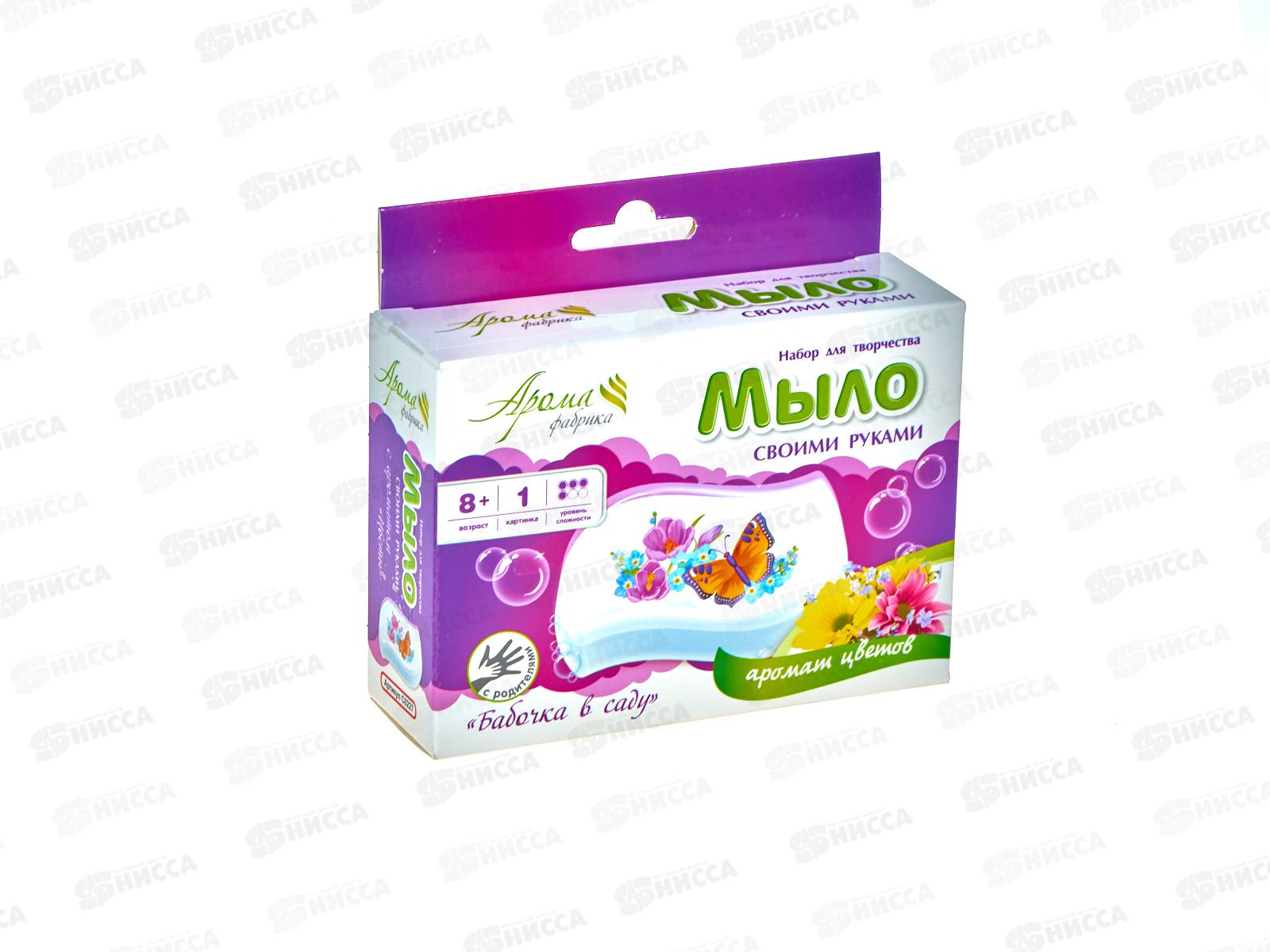 Мыло своими руками с картинкой &quotБабочка в саду&quot, С0227  *57