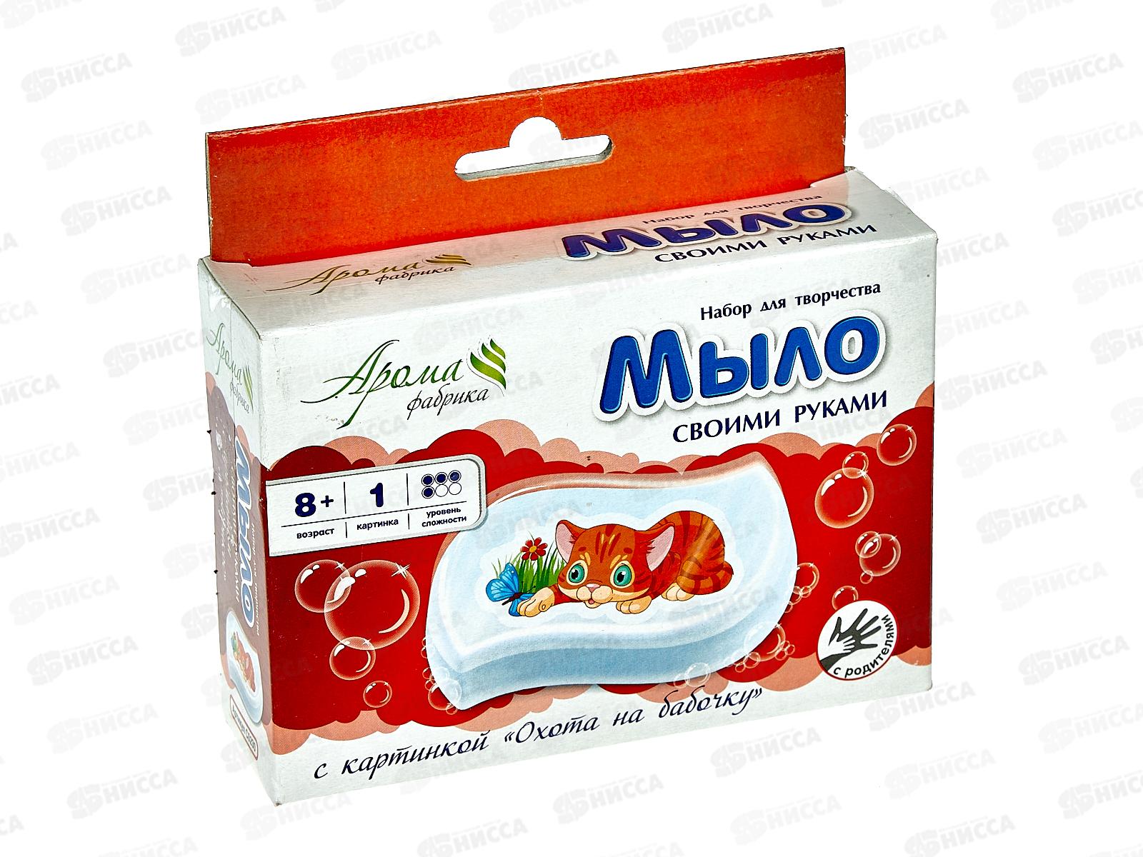 Мыло своими руками с картинкой &quotОхота на бабочку&quot, С0230  *57