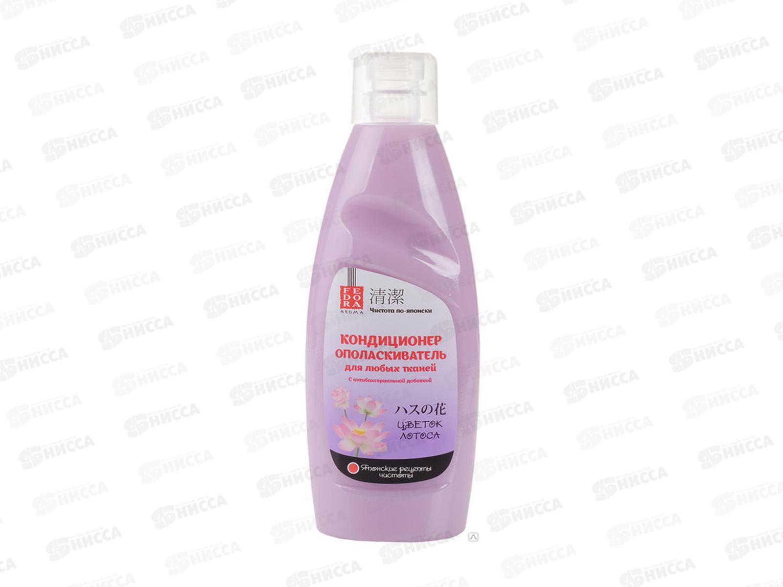 Fedora Кондиционер ополаскиватель "Цветок лотоса" 750мл *12
