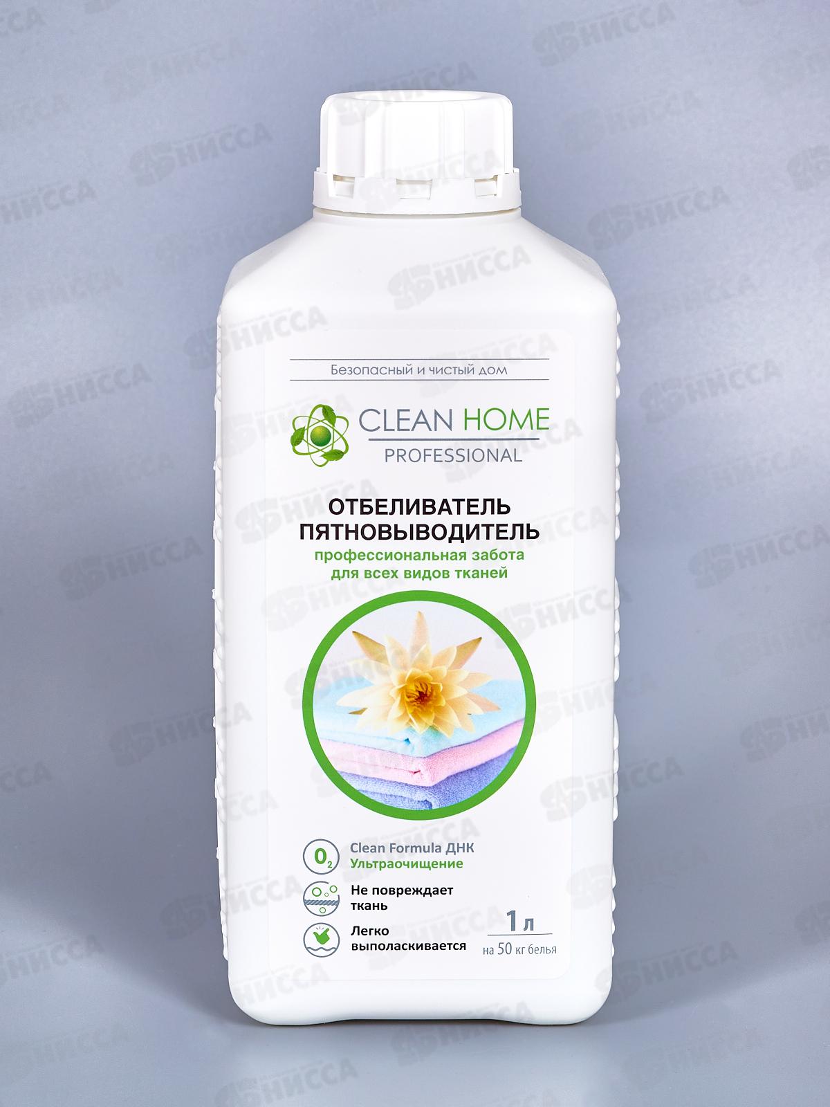 CLEAN HOME Отбеливатель пятновыводитель для любых. тканей 1л  *10