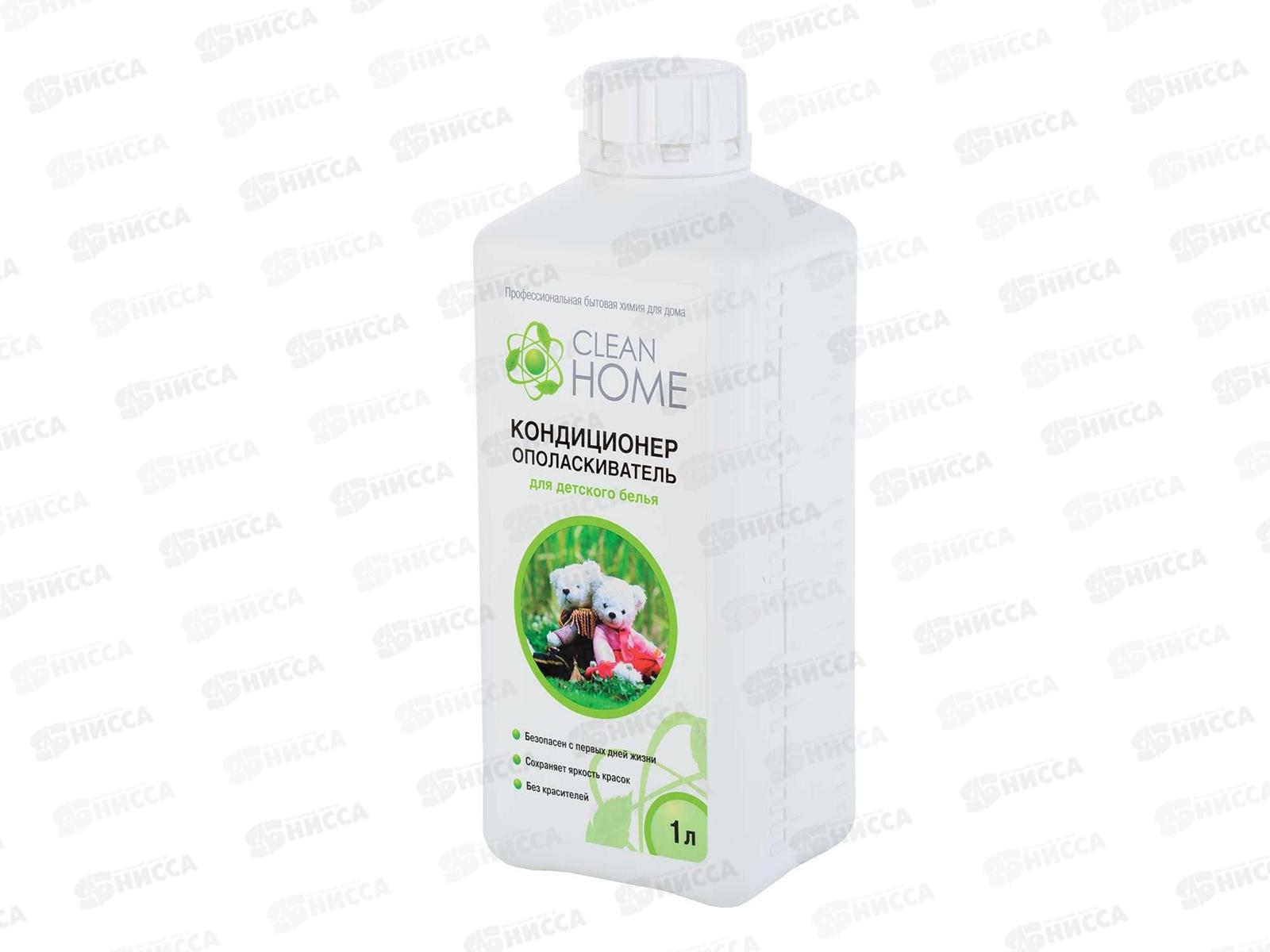 CLEAN HOME Кондиционер ополаскиватель для детского белья 1л  *10