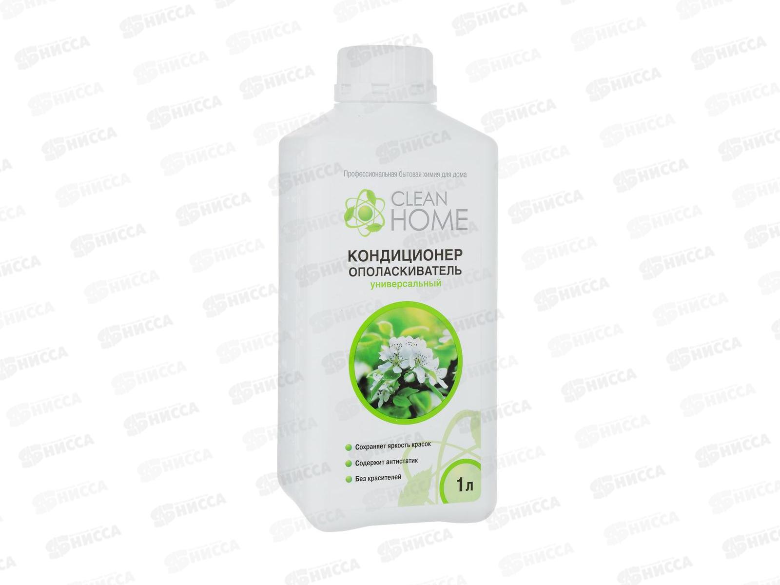 CLEAN HOME Кондиционер-ополаскиватель с ароматом Яблоневых садов 1л  *10