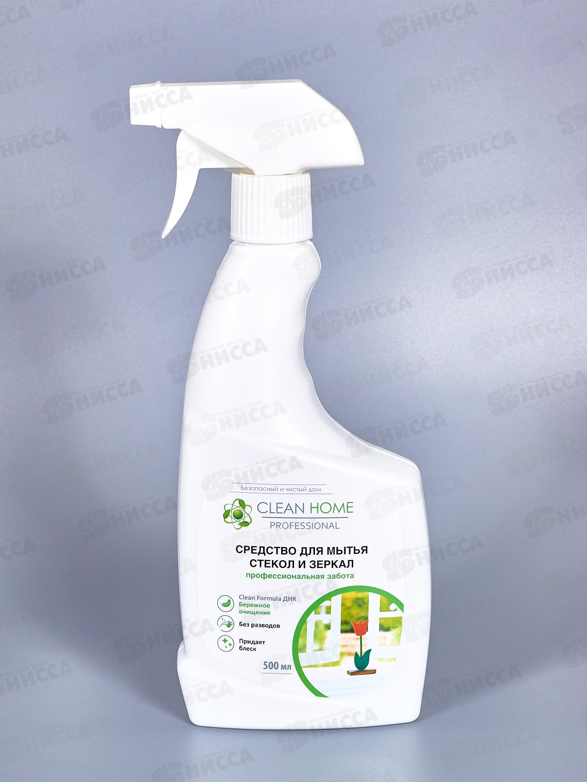 CLEAN HOME Средство для мытья стекол и зеркал 500мл  *12