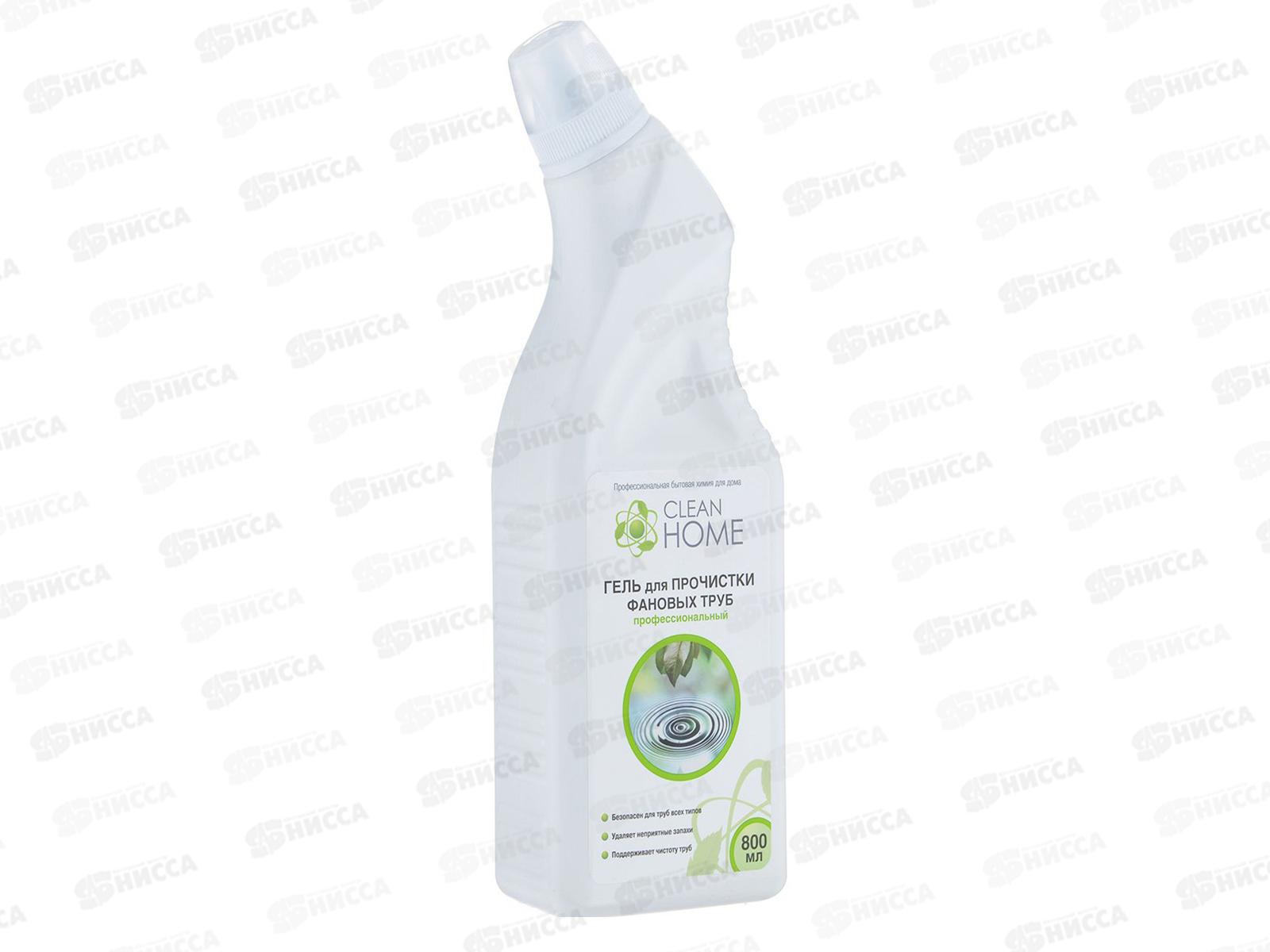 CLEAN HOME Гель для прочистки фановых труб 800мл  *12