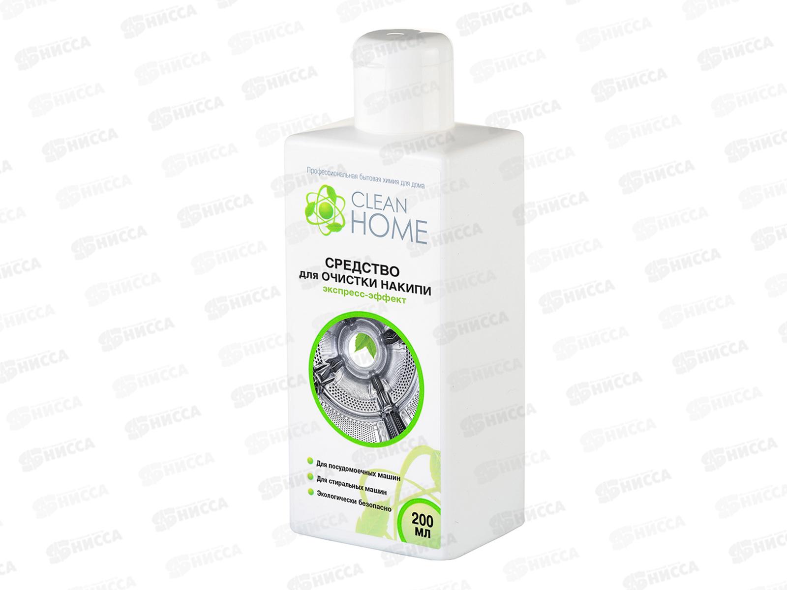 CLEAN HOME Средство для очистки накипи экспресс-эффект 200мл  *12