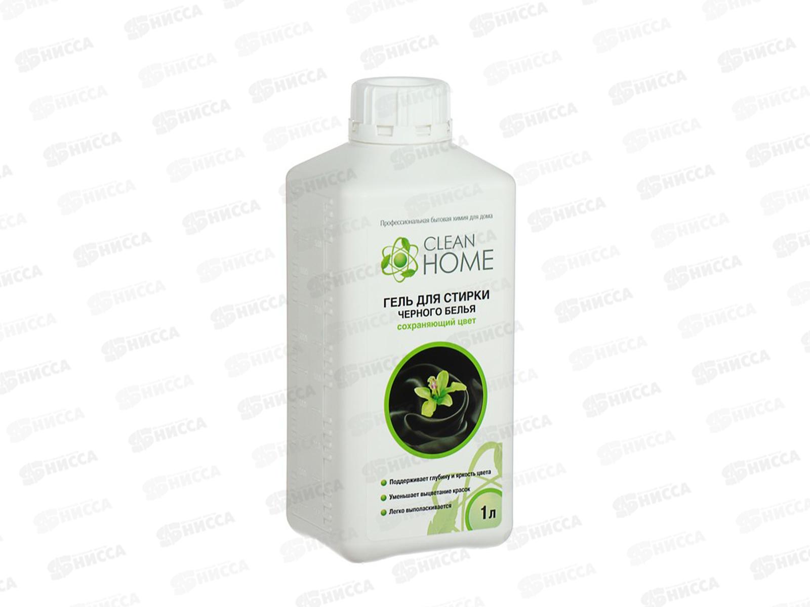 CLEAN HOME Гель для стирки черного белья 1л  *10
