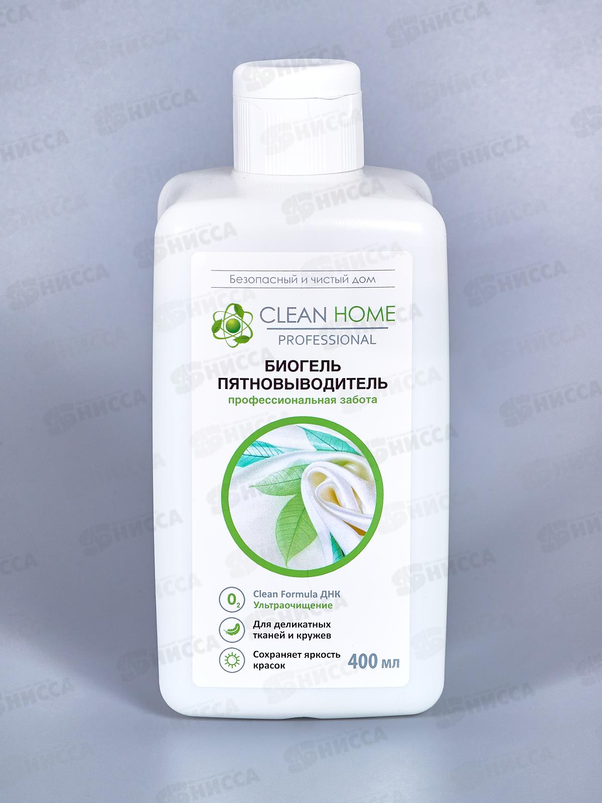 CLEAN HOME Биогель пятновыводитель активный кислород 400мл  *8