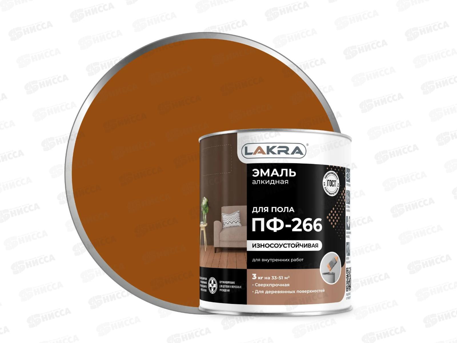 ЭМАЛЬ ЛАКРА ПФ-266 Зол-коричн 3кг *6  1182 СРОК ДО 04.26 Л