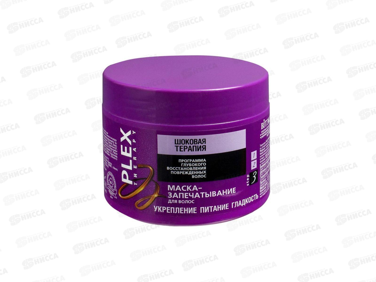 Шоковая Терапия Маска-запечатывание для волос 300мл 3893 *14