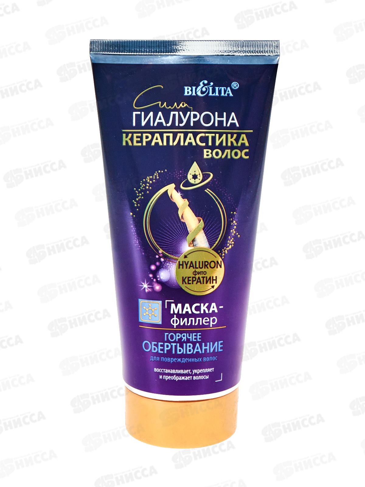 Керапластика волос Маска-филлер &quotГорячее обертывание&quot 200мл туба *10