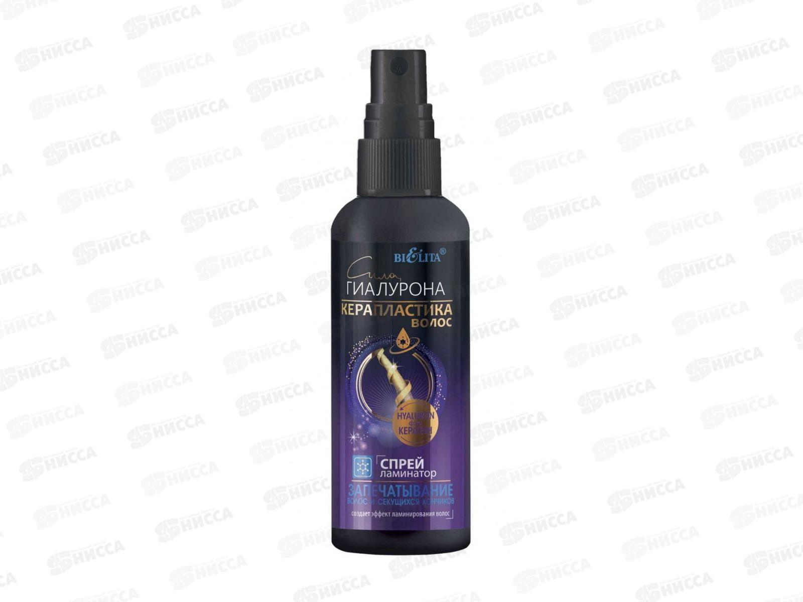 Керапластика волос Спрей-ламинатор &quotЗапечатывание волос&quot 150мл *15