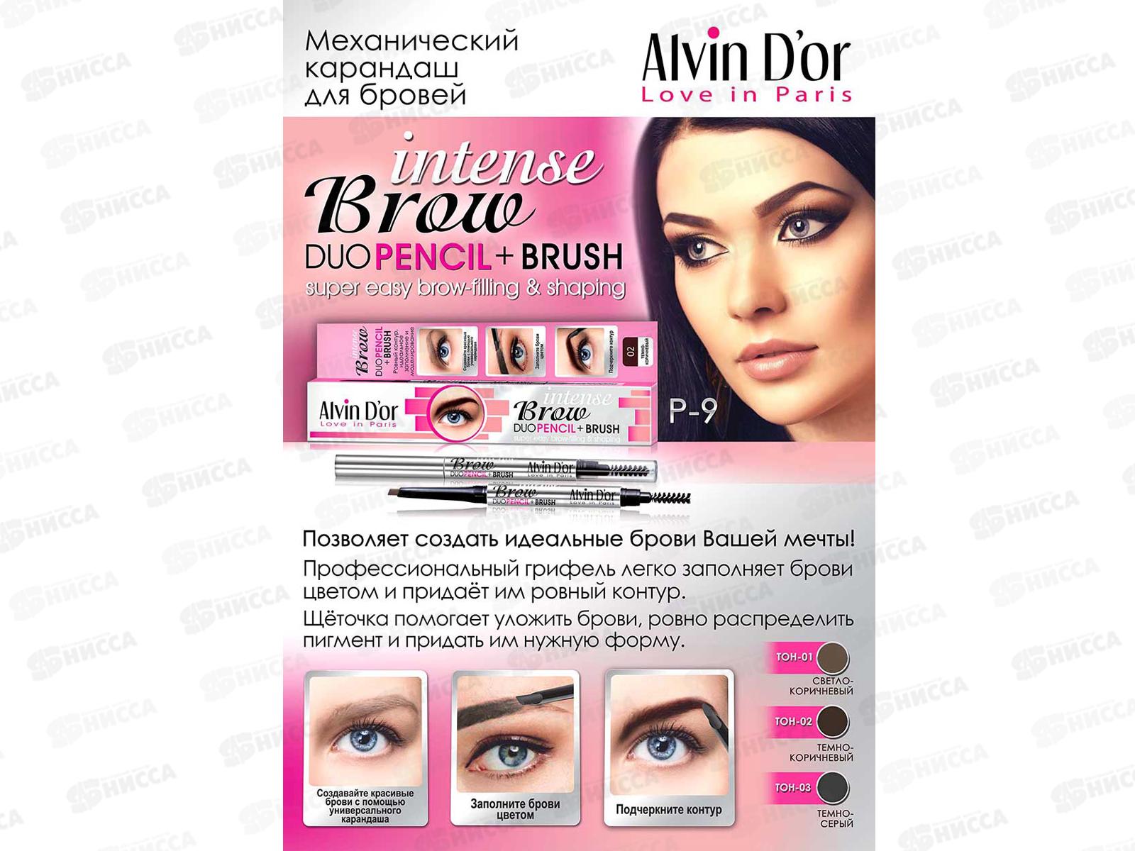 Алвин Дор Р-9 карандаш для бровей №01 Light Brown